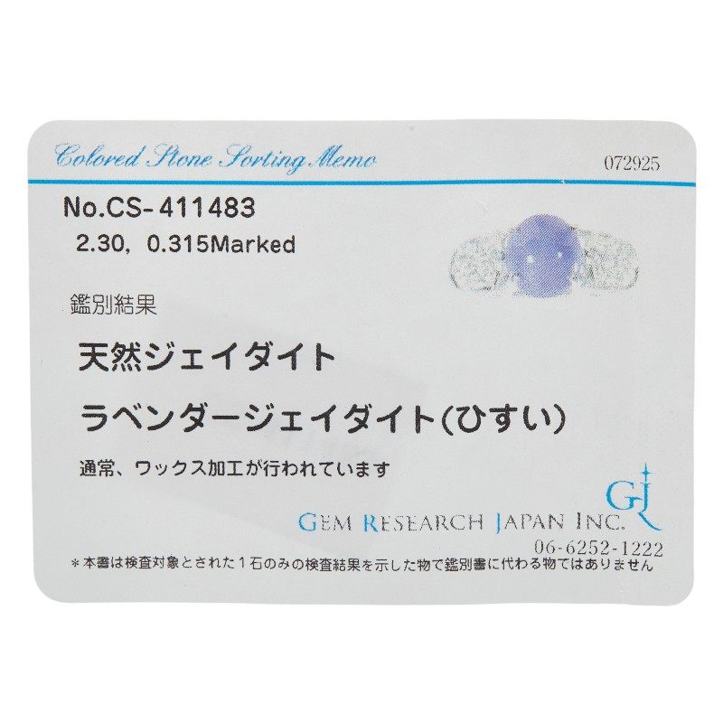 Platinum Lavender Jadeite Diamond Ring – image 8