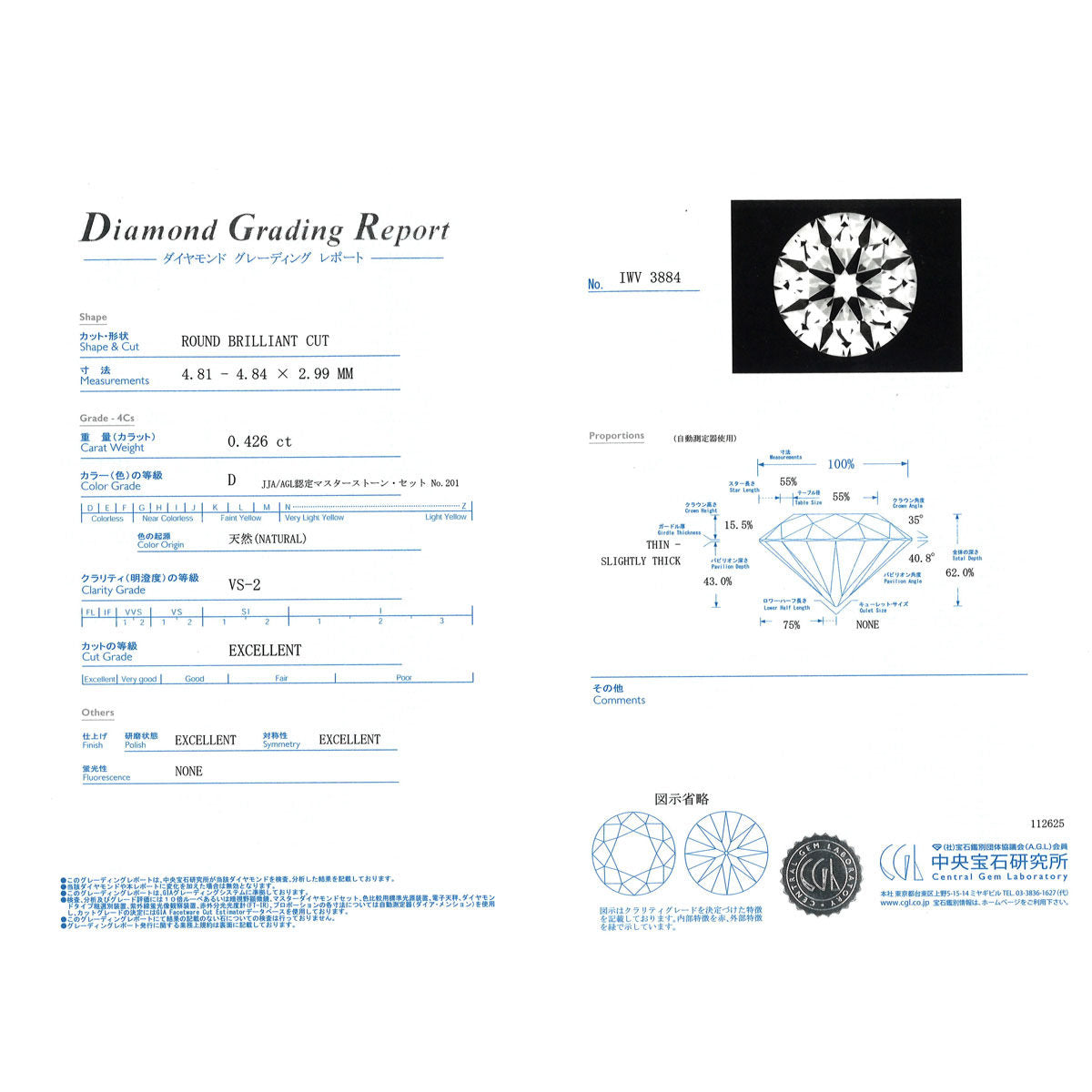 Platinum Diamond Ring – image 8