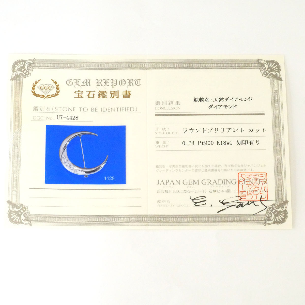 Platinum Diamond Brooch – alternate view