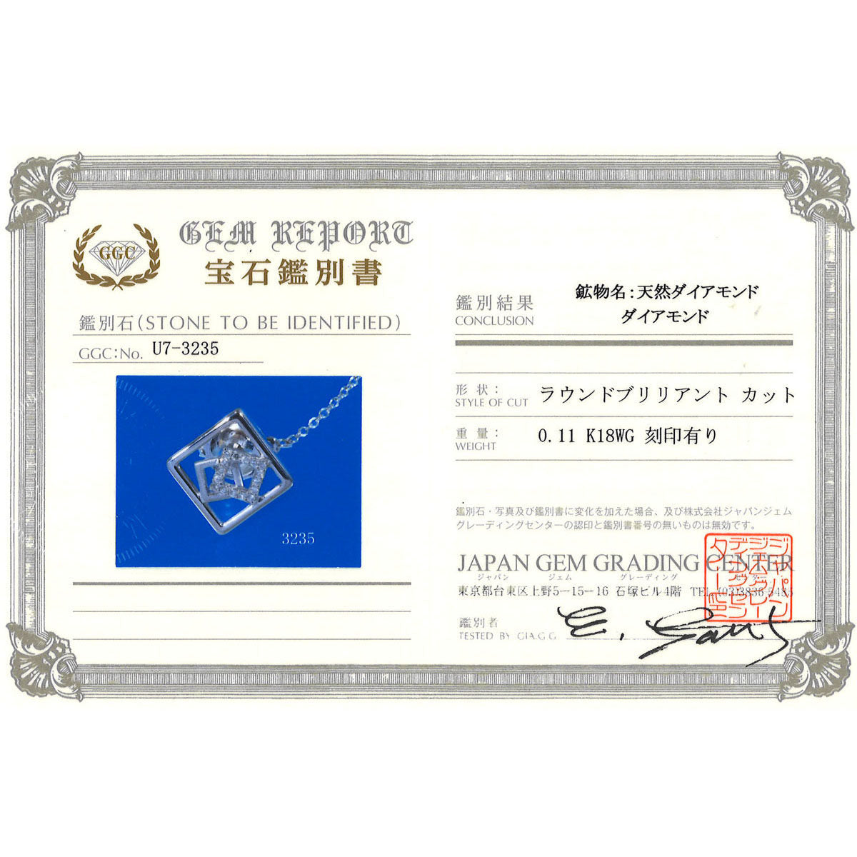 18K White Gold Diamond Brooch – alternate view
