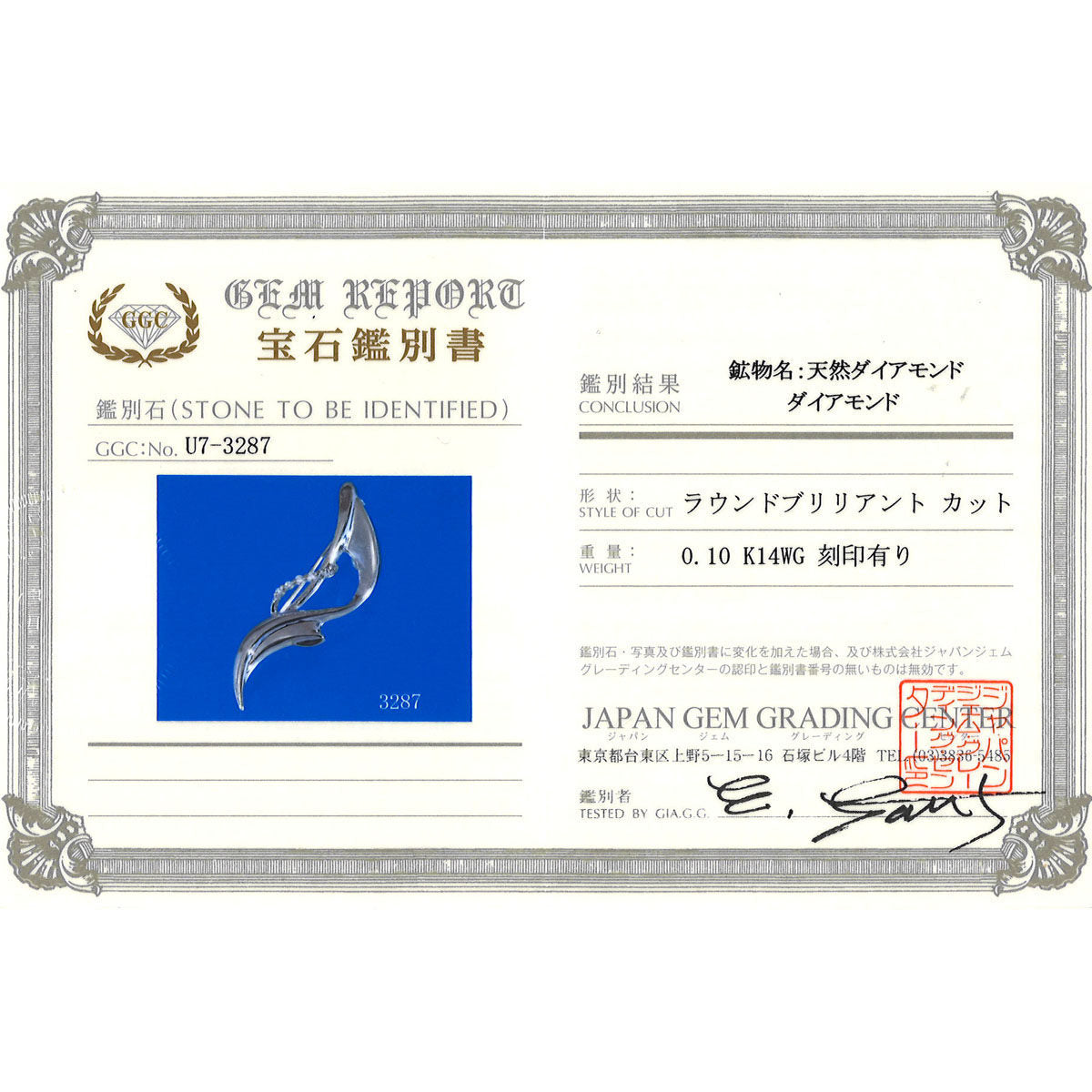 14K White Gold Diamond Brooch – alternate view