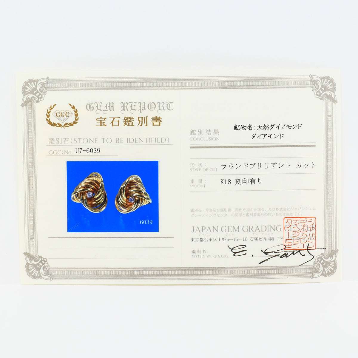 18K Yellow Gold Diamond Earrings – close-up