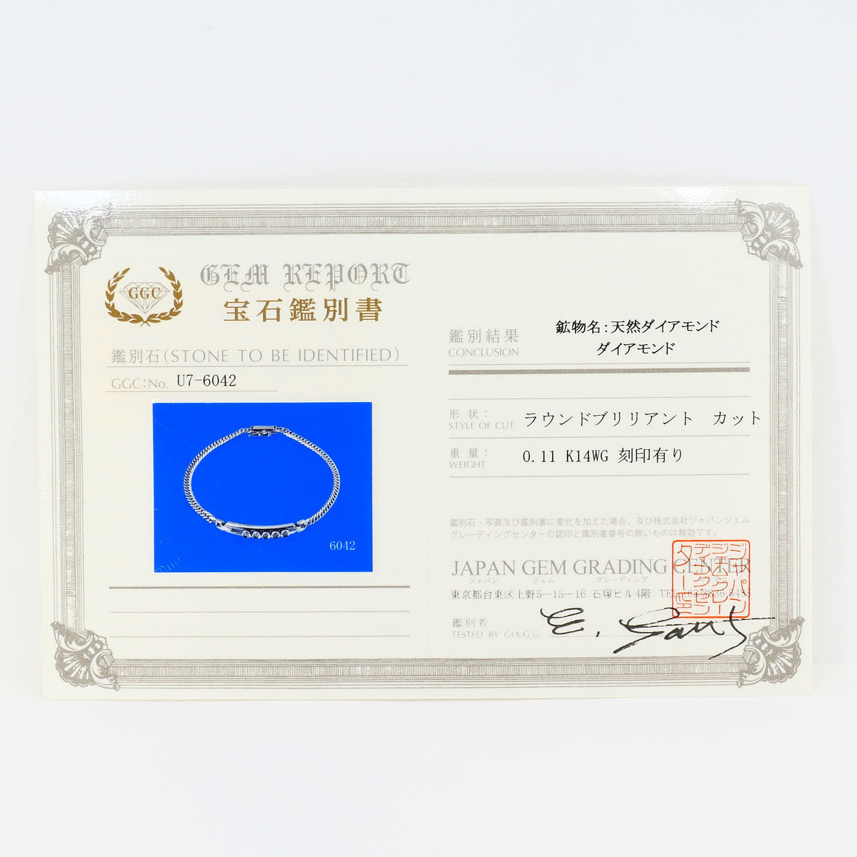 14K White Gold Diamond Bracelet – packaging