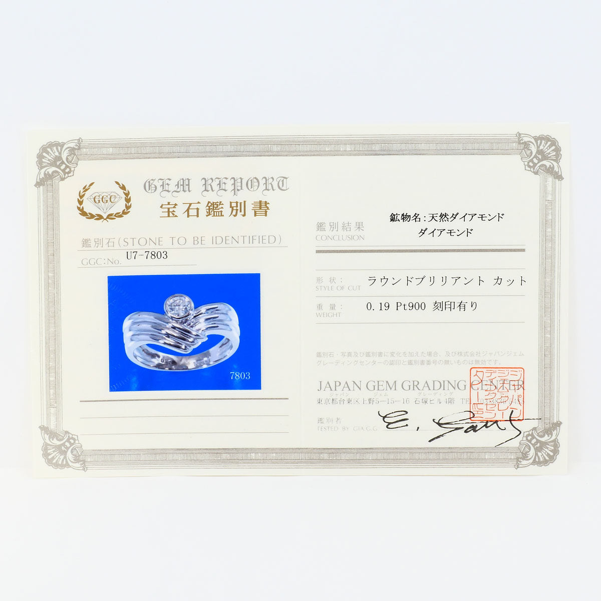 Platinum Diamond Ring – image 10