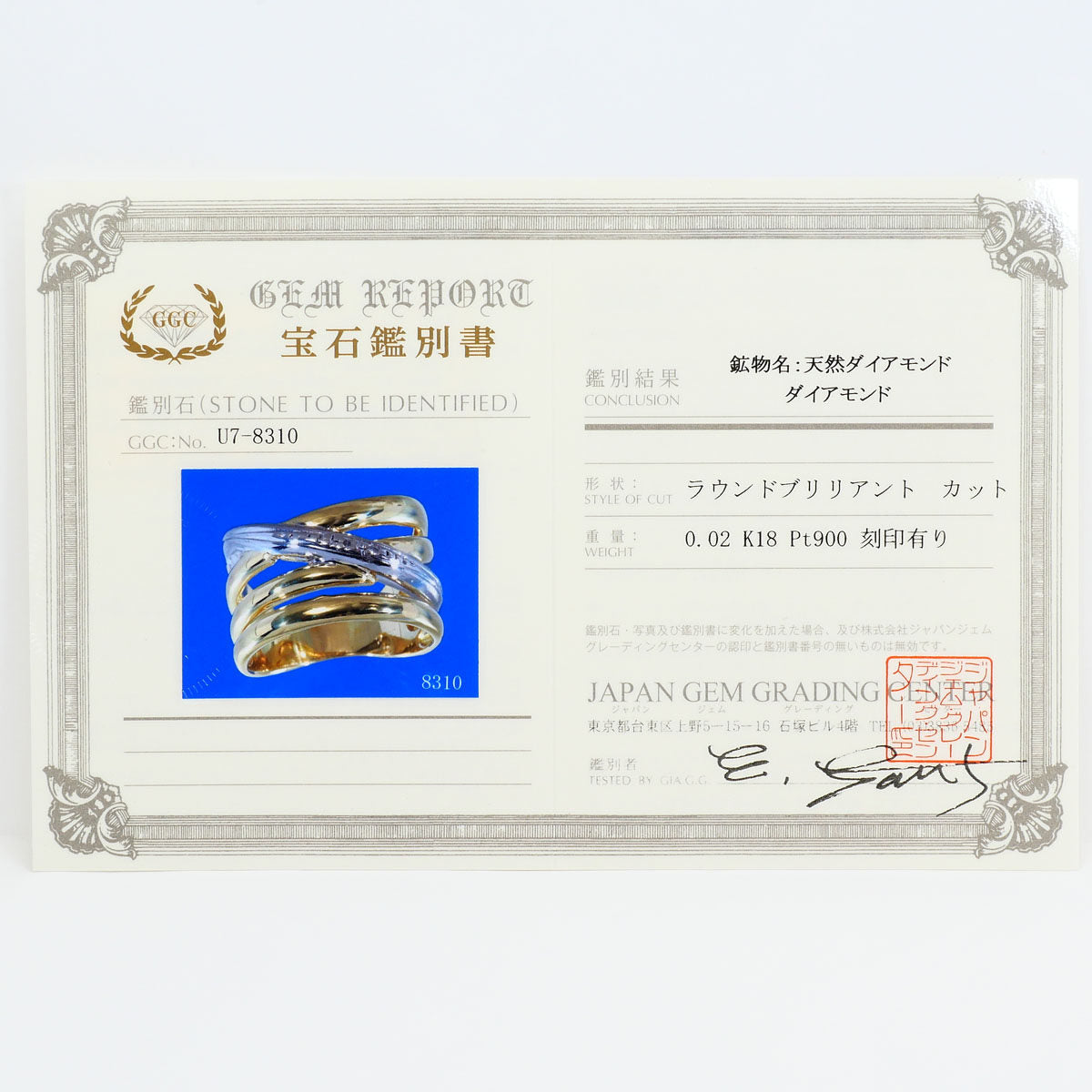 Platinum Diamond Ring – image 8