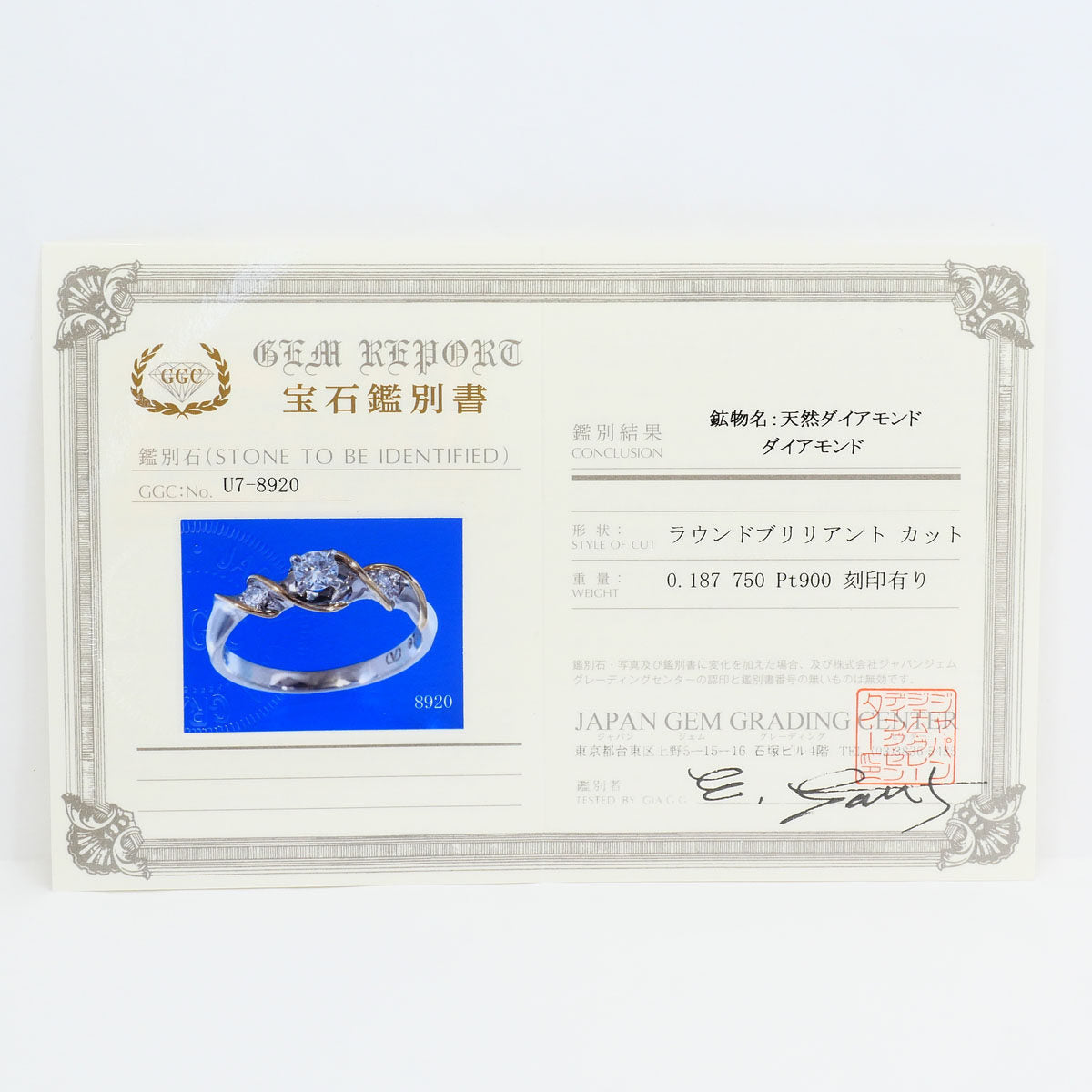 Platinum Diamond Ring – image 9