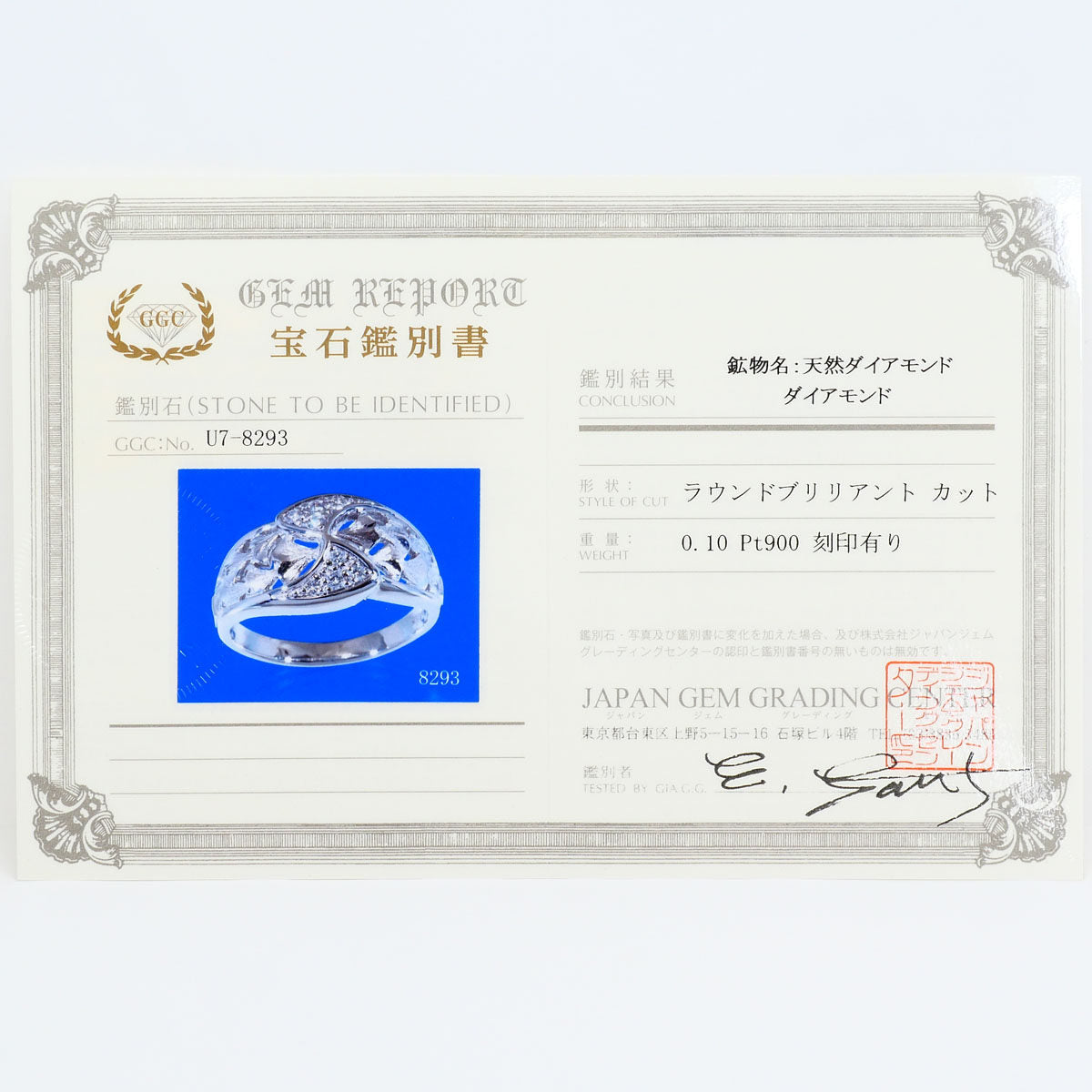 Platinum Diamond Ring – image 9