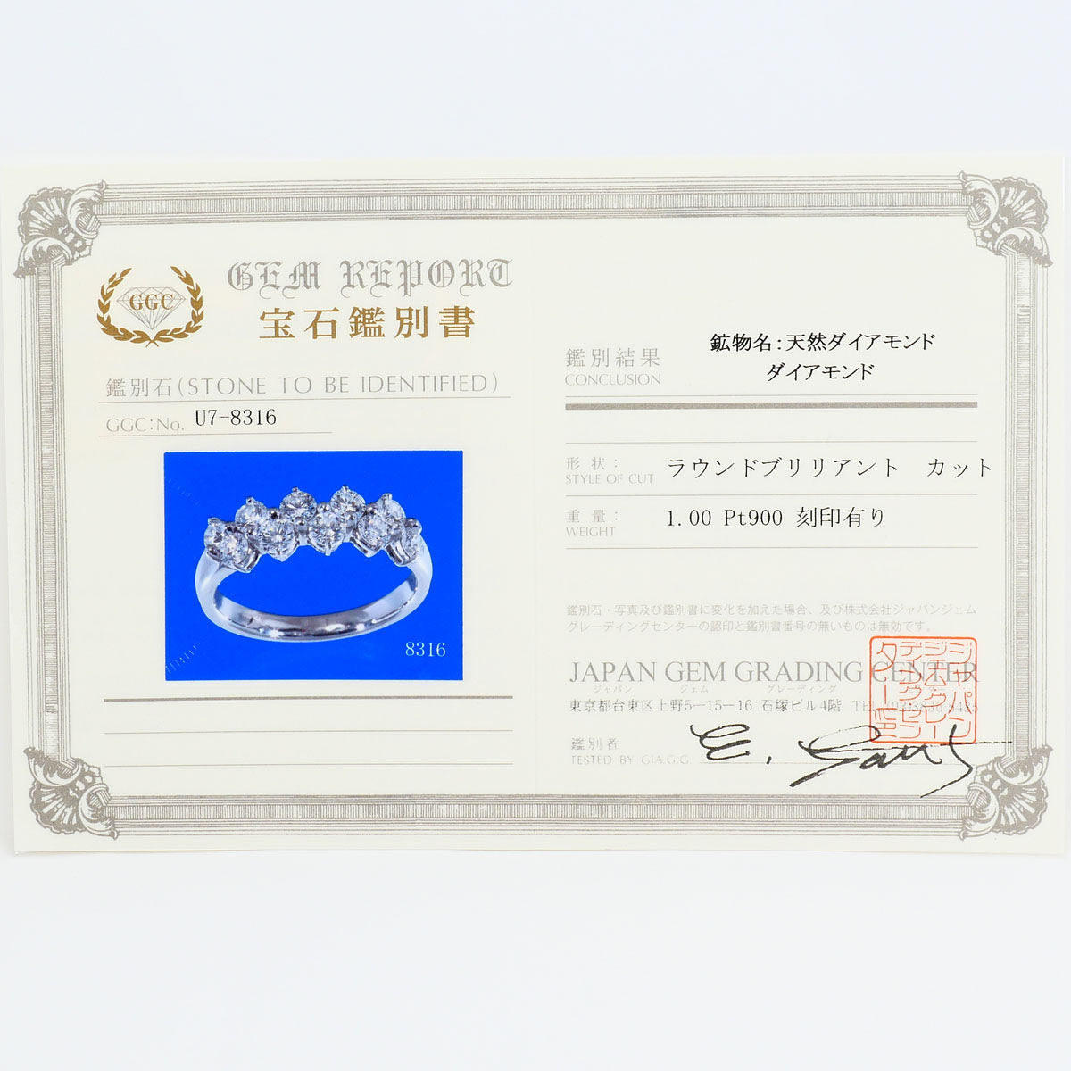 Platinum Diamond Ring – image 9