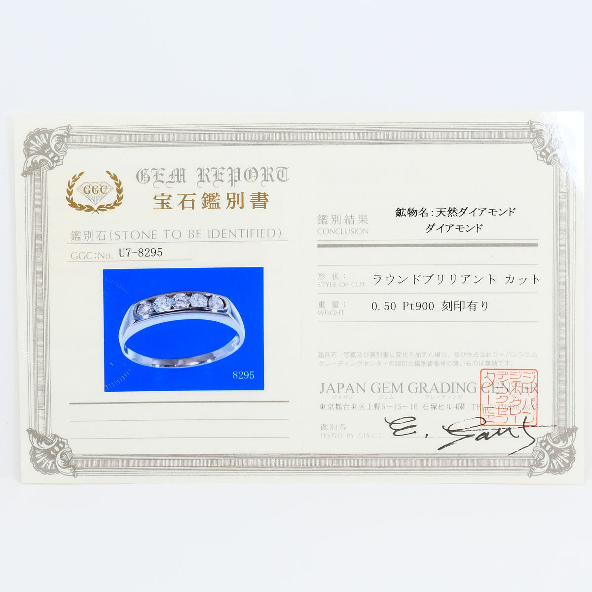 Platinum Diamond Ring – image 9