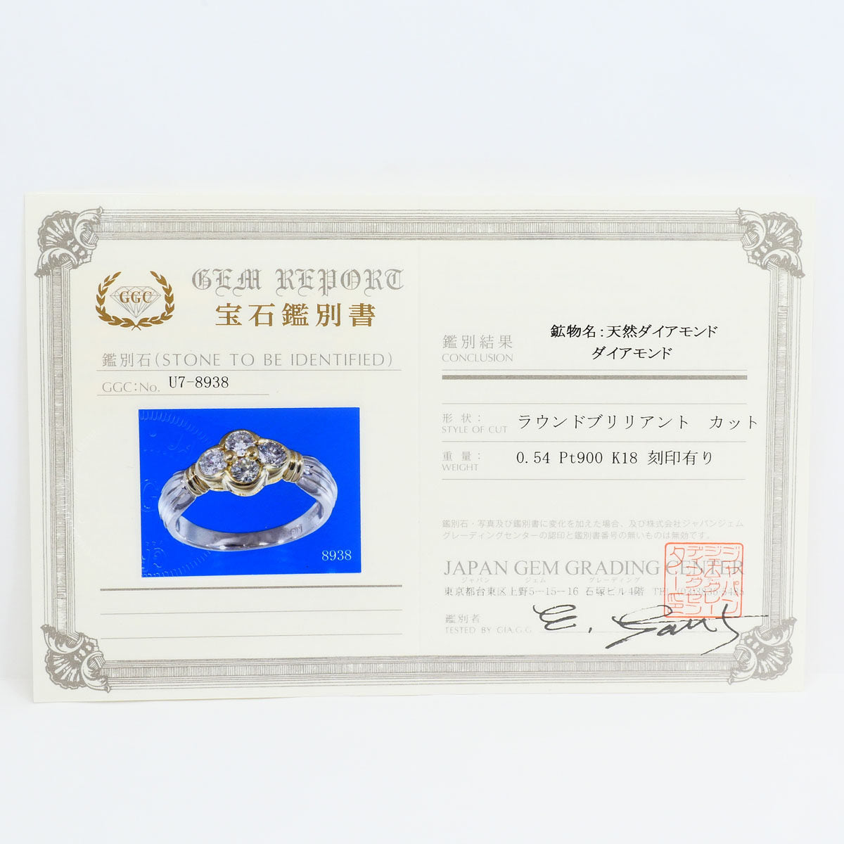 Platinum Diamond Ring – image 9