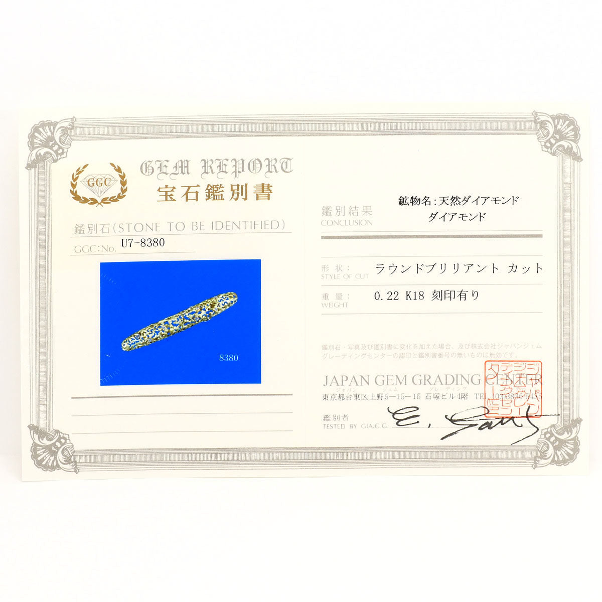 18K Yellow Gold Diamond Brooch – alternate view