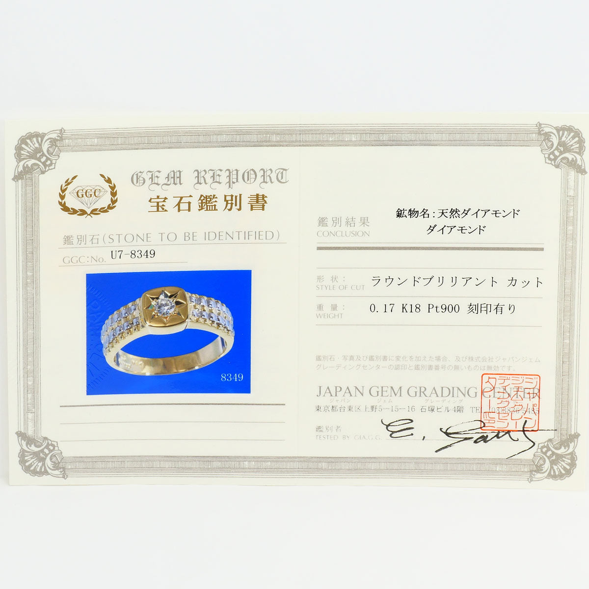 Platinum Diamond Ring – image 8