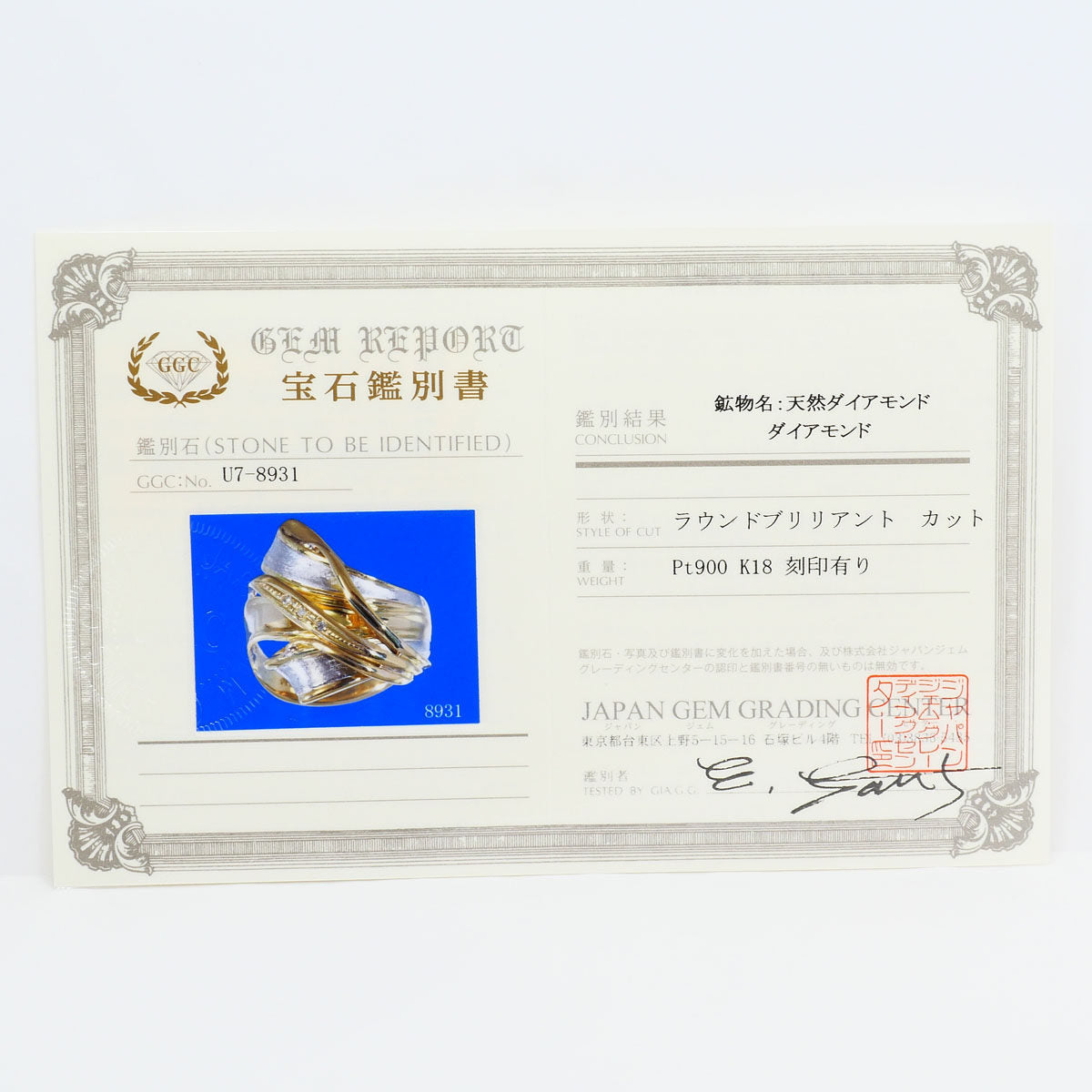 Platinum Diamond Ring – image 8