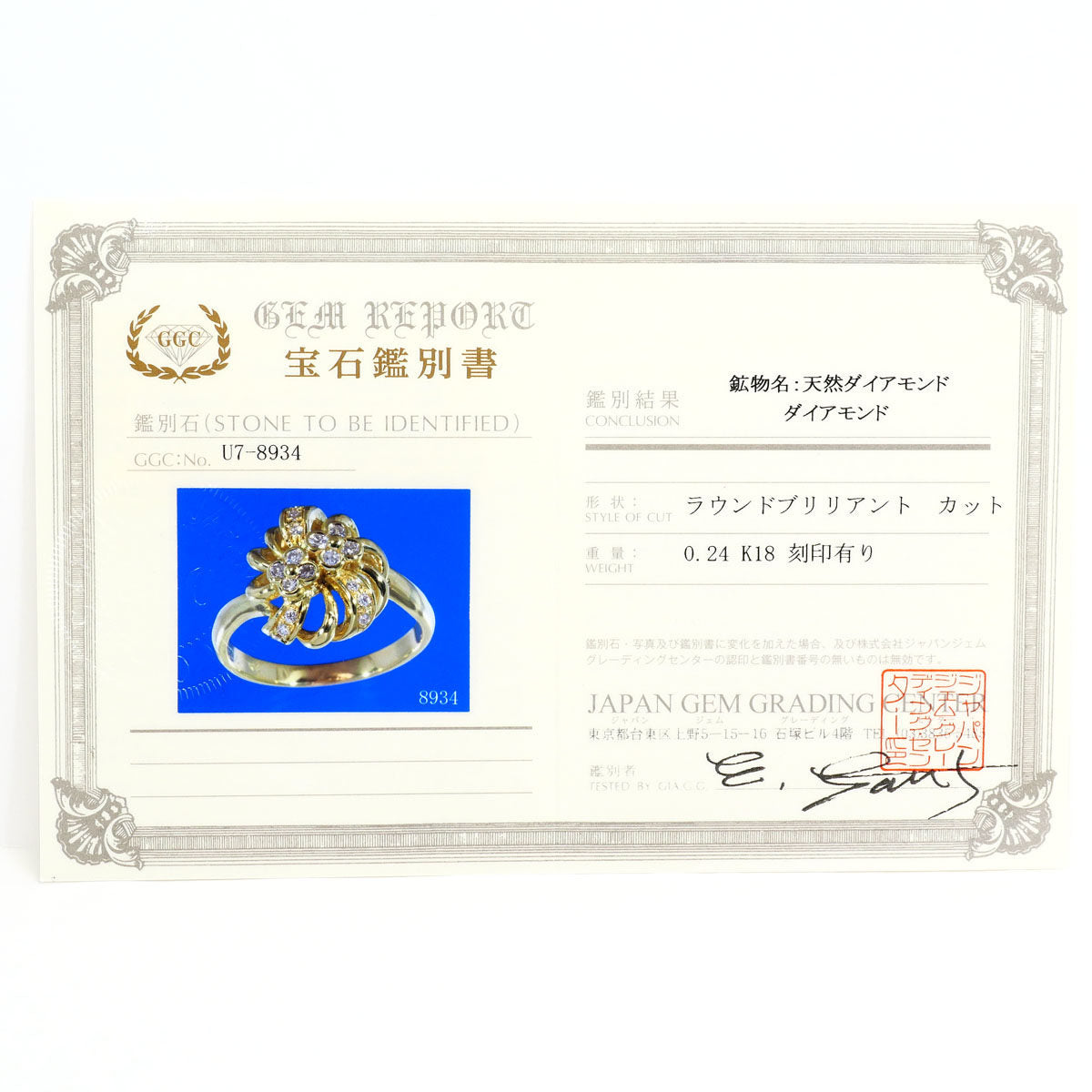 18K Yellow Gold Diamond Ring – image 8