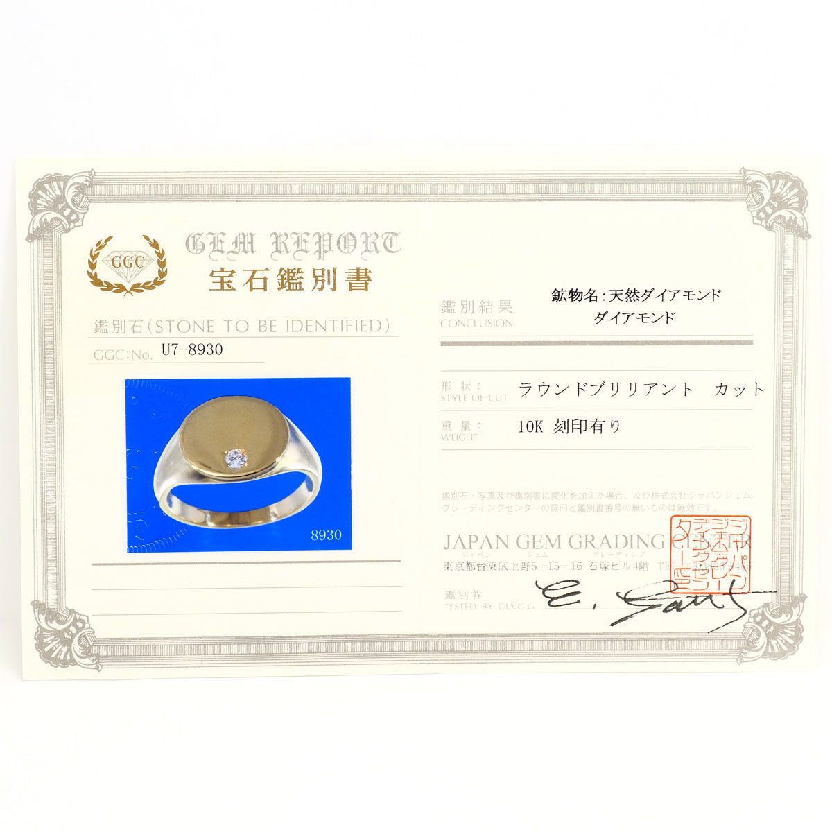 10K Yellow Gold Diamond Ring – image 8