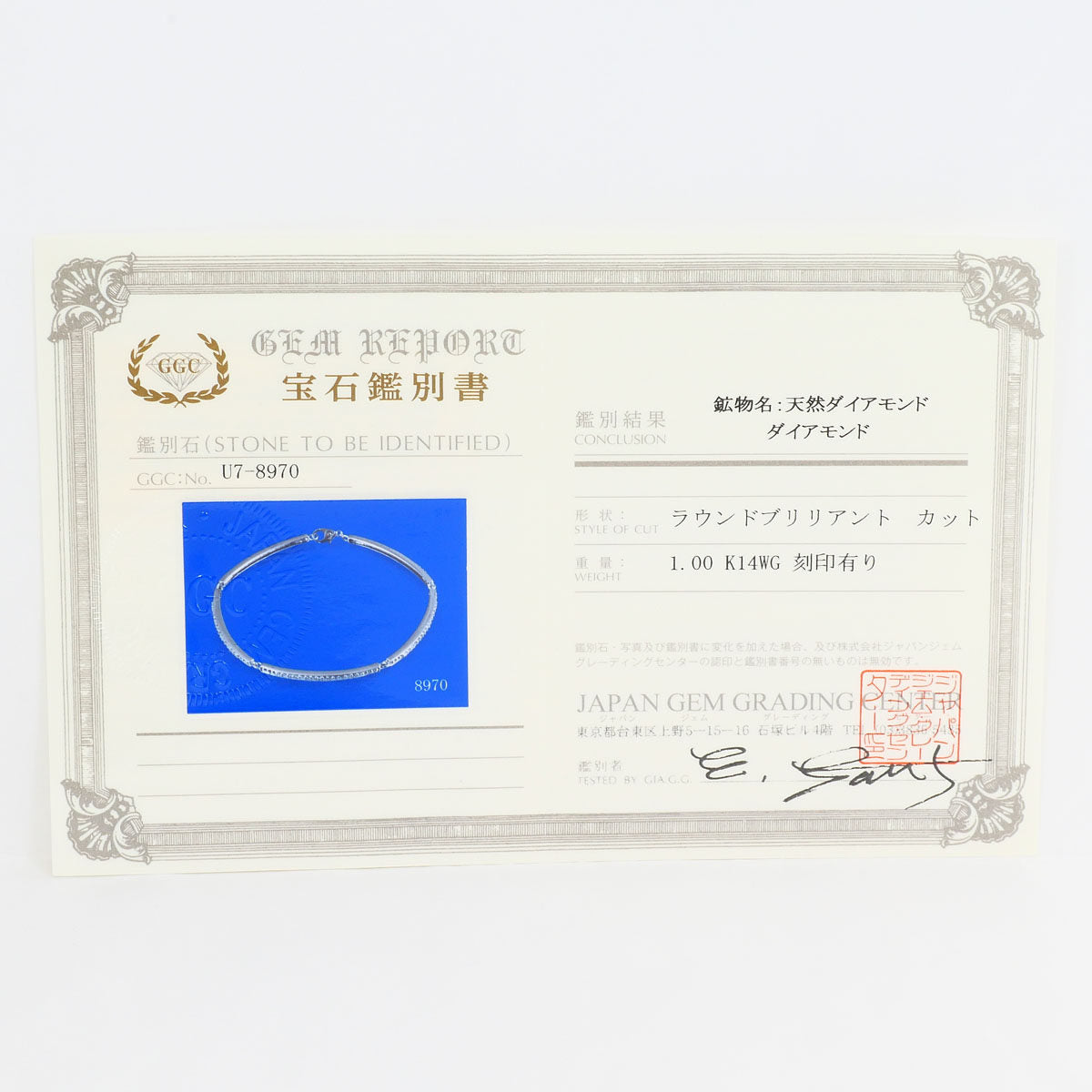 14K White Gold Diamond Bracelet – packaging