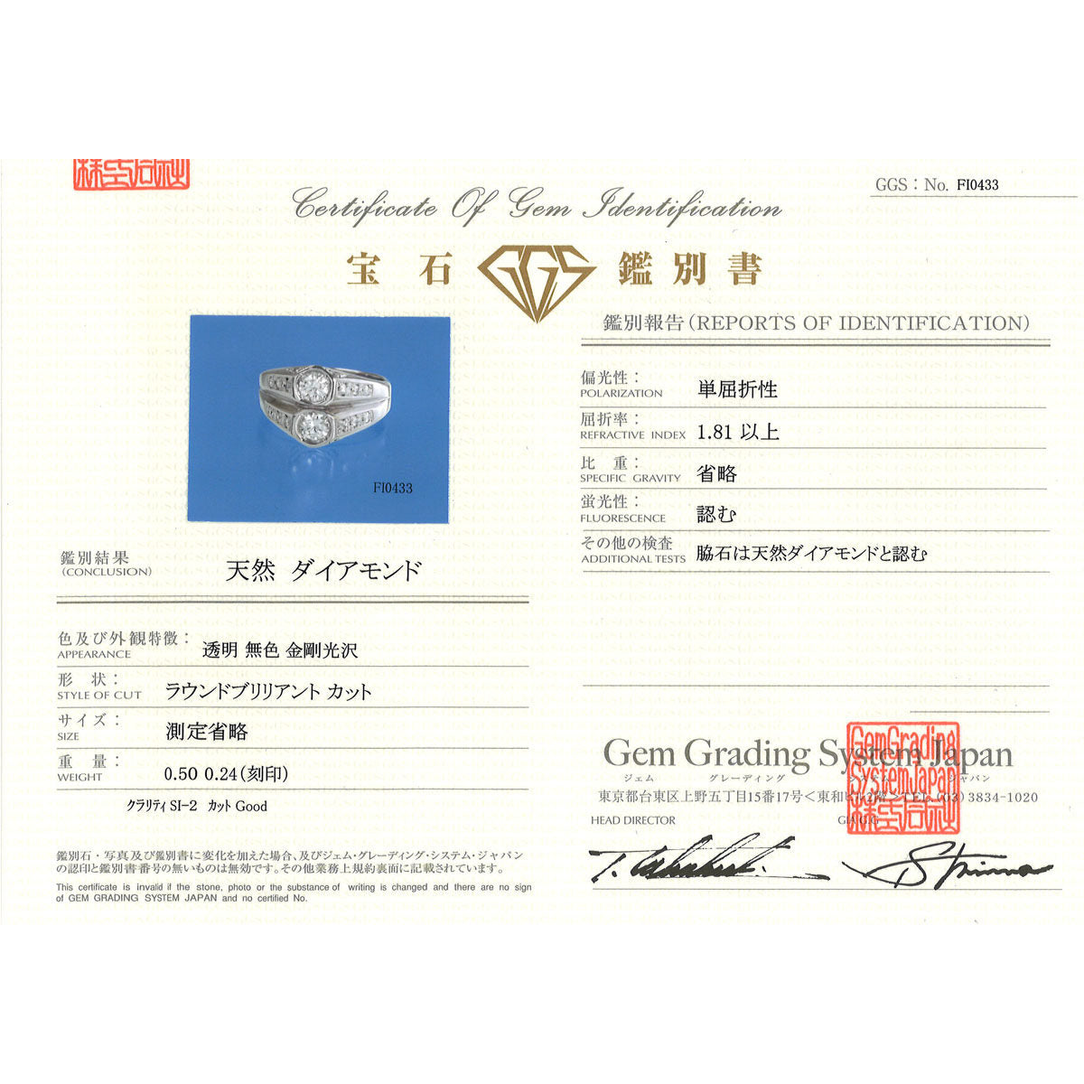Platinum Diamond Ring – image 9