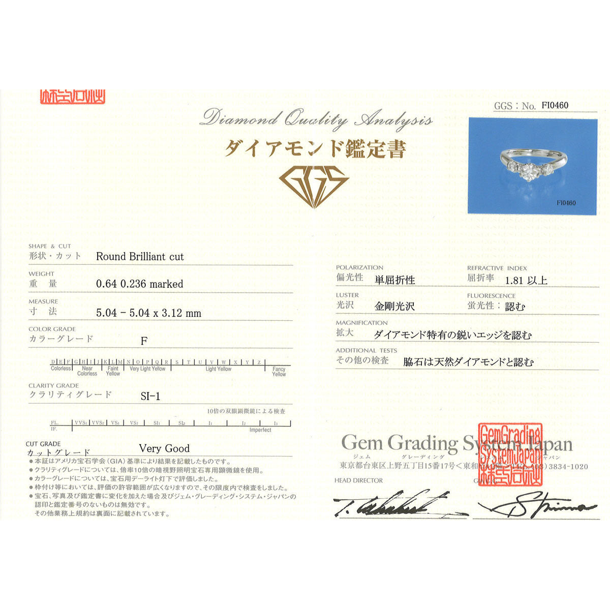 Platinum Diamond Ring – image 8