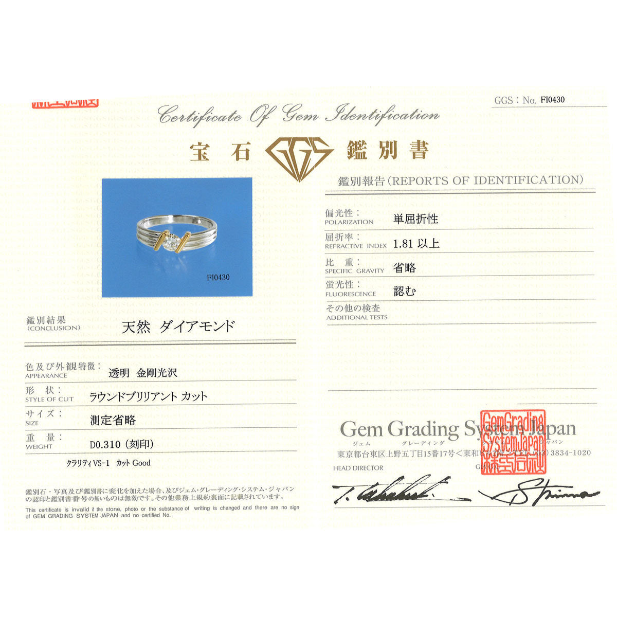 Platinum Diamond Ring – image 8