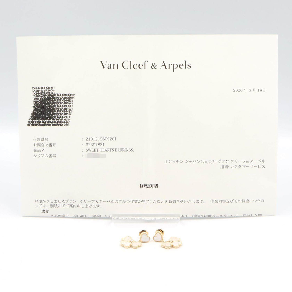 Van Cleef & Arpels Sweet Heart 18K Yellow Gold Mother of Pearl Earrings – image 12