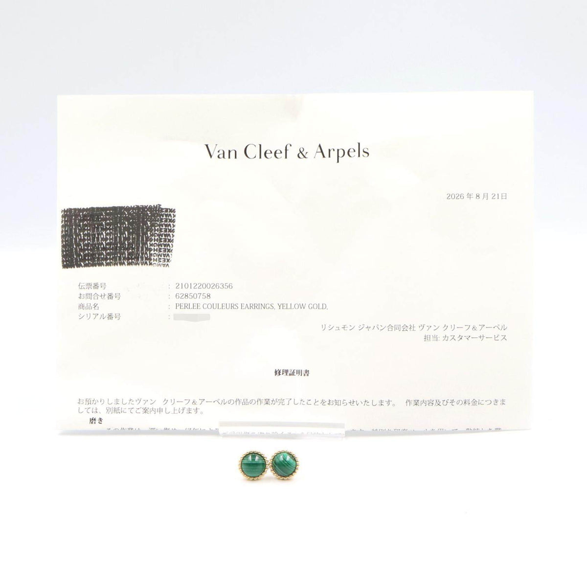 Van Cleef & Arpels Perlée Couleurs 18K Yellow Gold Garnet Earrings – alternate view