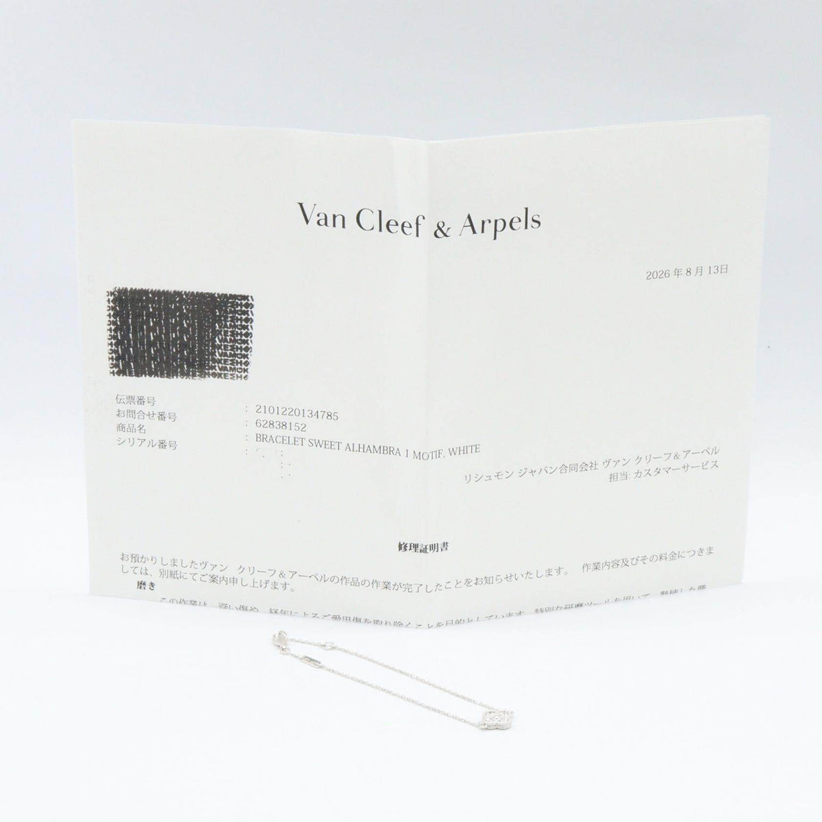 Van Cleef & Arpels Sweet Alhambra 18K White Gold Diamond Bracelet – packaging