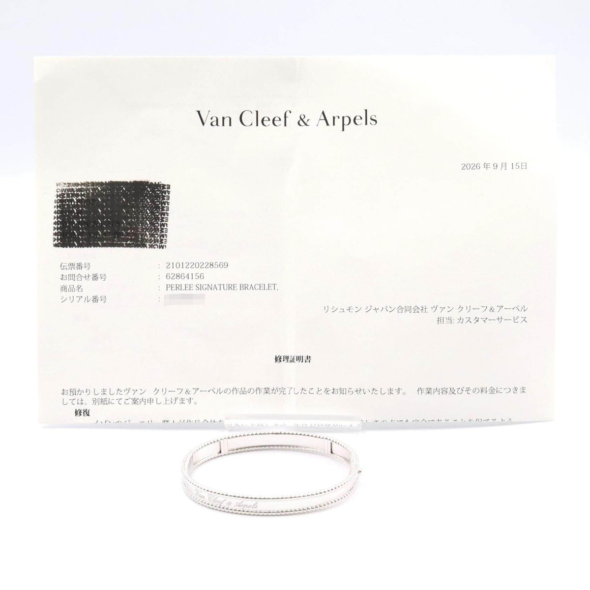 Van Cleef & Arpels Perlee Signature 18K White Gold Bracelet – alternate view