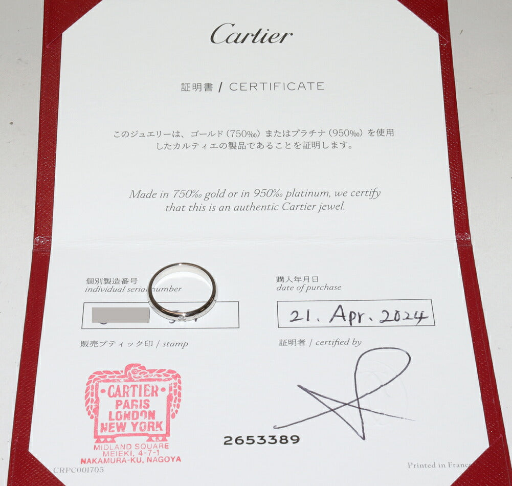 Cartier C De Cartier Platinum Diamond Ring – top view