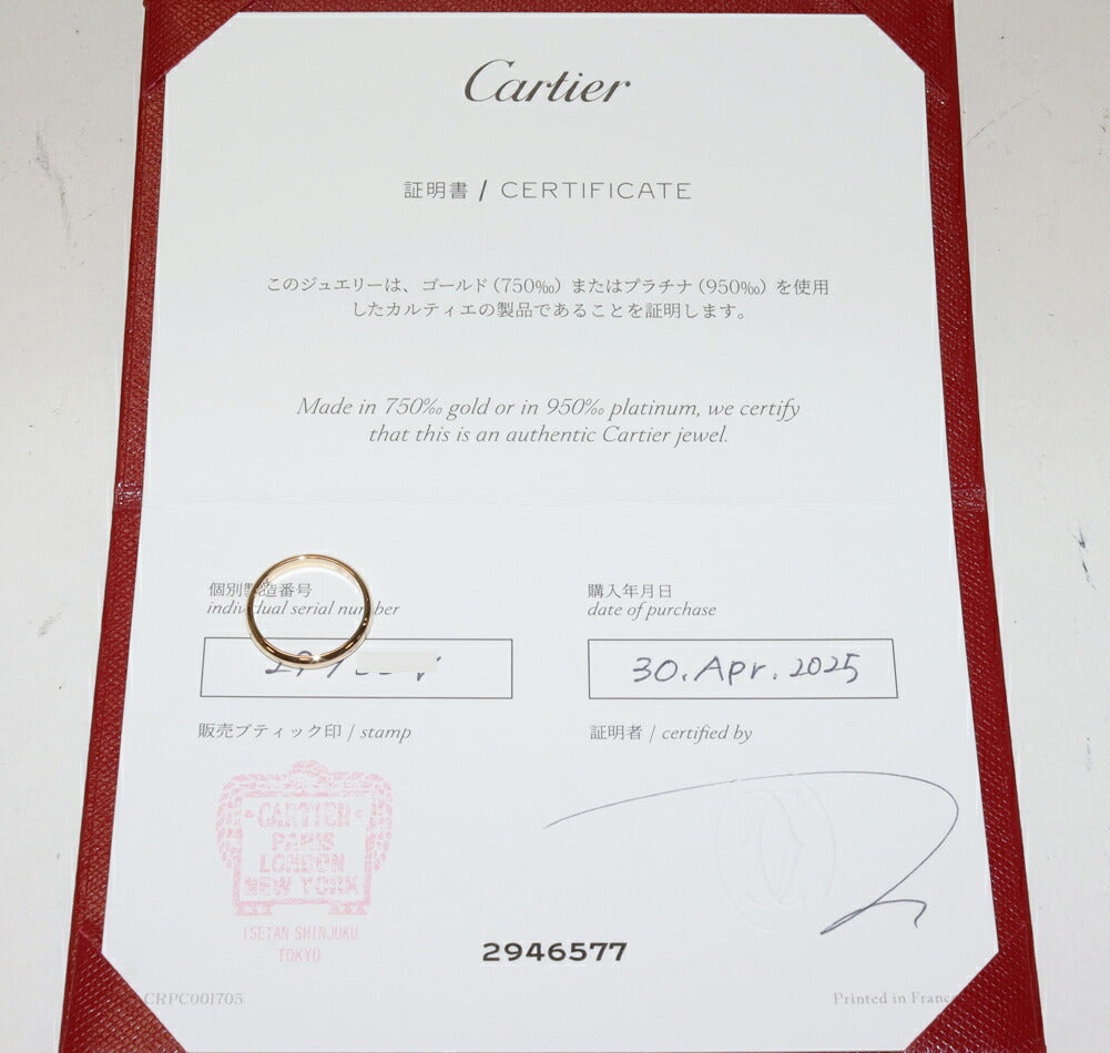 Cartier 1895 18K Yellow Gold Wedding Ring – top view