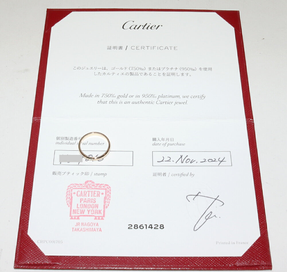 Cartier 1895 18K Yellow Gold Diamond Wedding Ring – top view