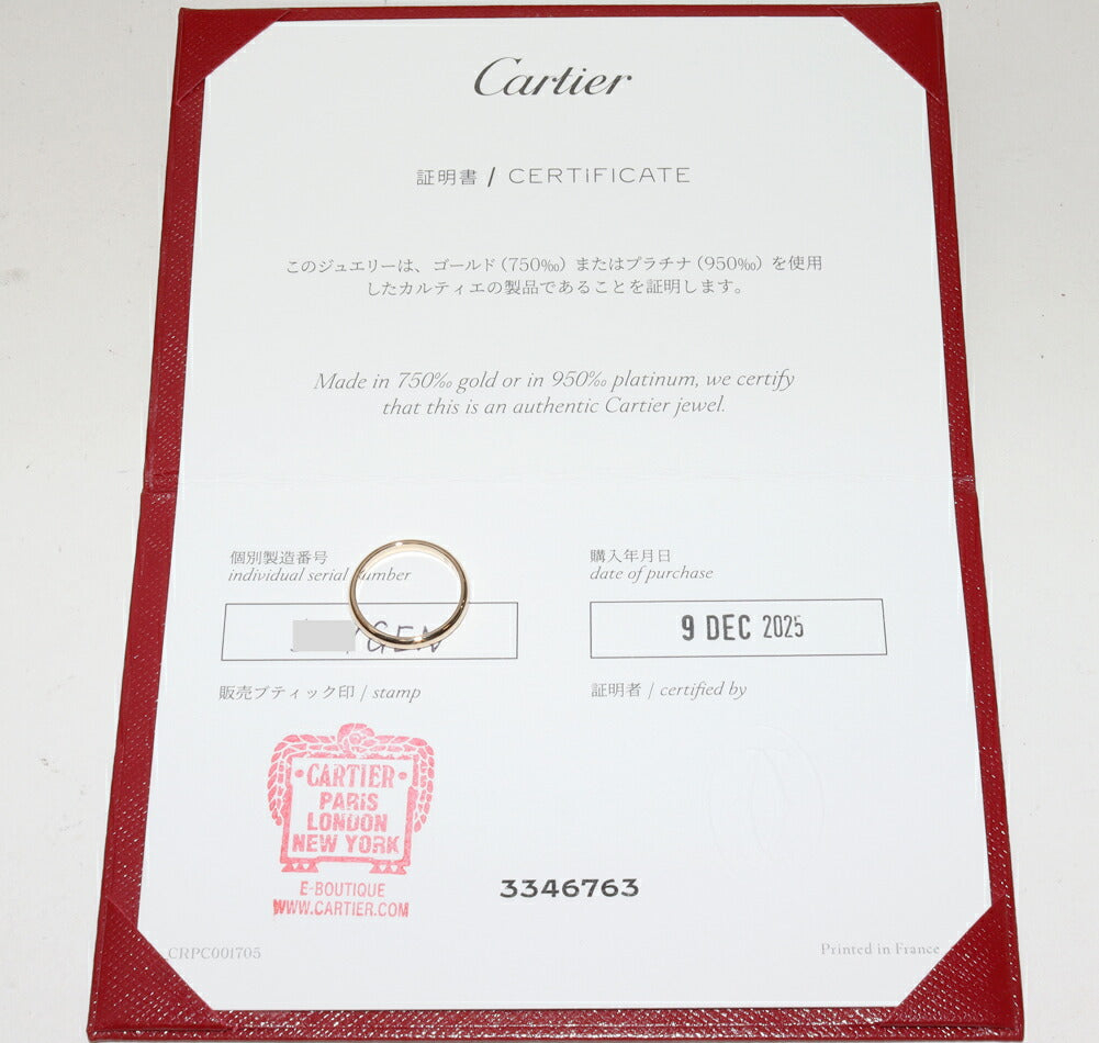 Cartier 1895 18K Yellow Gold Wedding Ring – top view