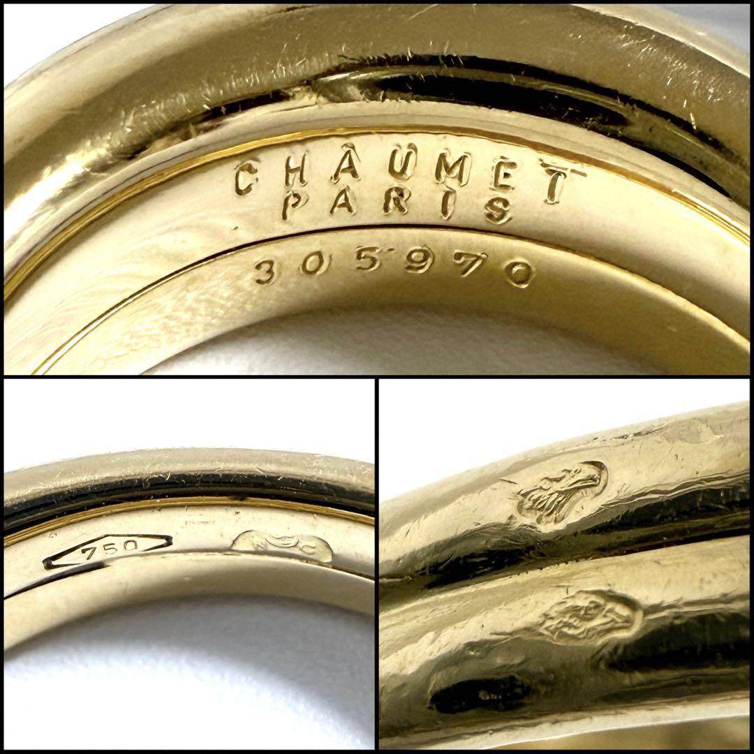 Chaumet Jeux de Liens 18K Yellow Gold Diamond Ring – image 9