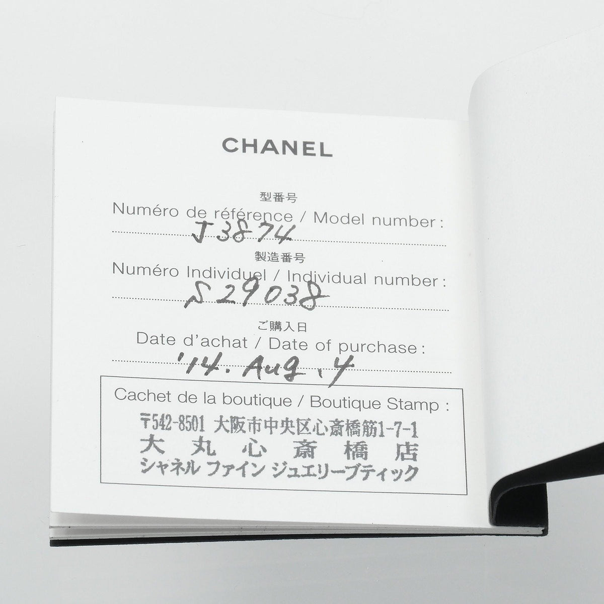 Chanel Ultra Ceramic 18K White Gold Ring – image 10